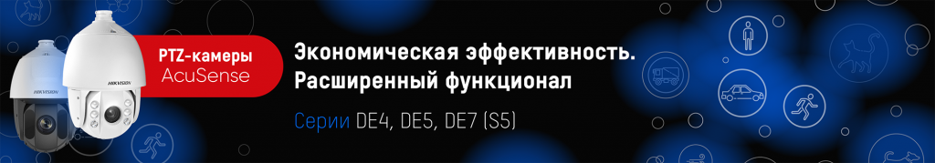 klassifikatsiya-tseley-i-filtr-lozhnykh-trevog-v-novykh-ptz-kamerakh-hikvision