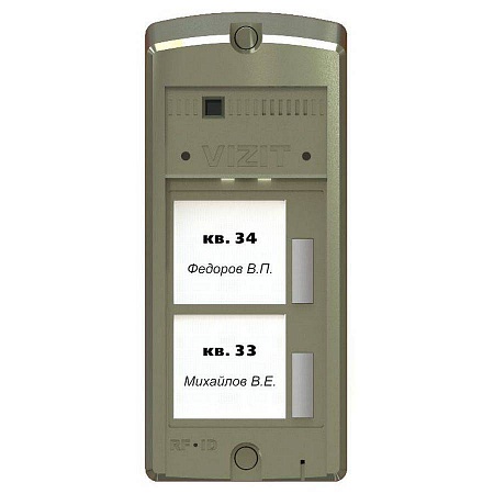 Vizit БВД-306-2 Блок вызова аудиодомофона на 2 абонента, подсветка, корпус из &amp;quot;поликарбоната&amp;quot;